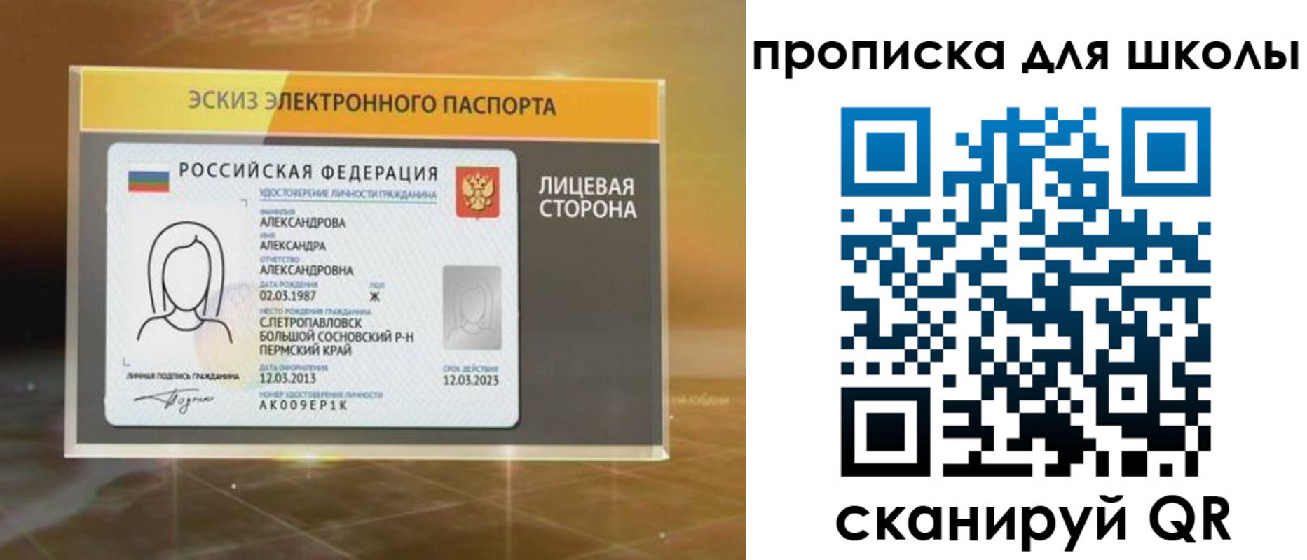временная регистрация в Кунгуре