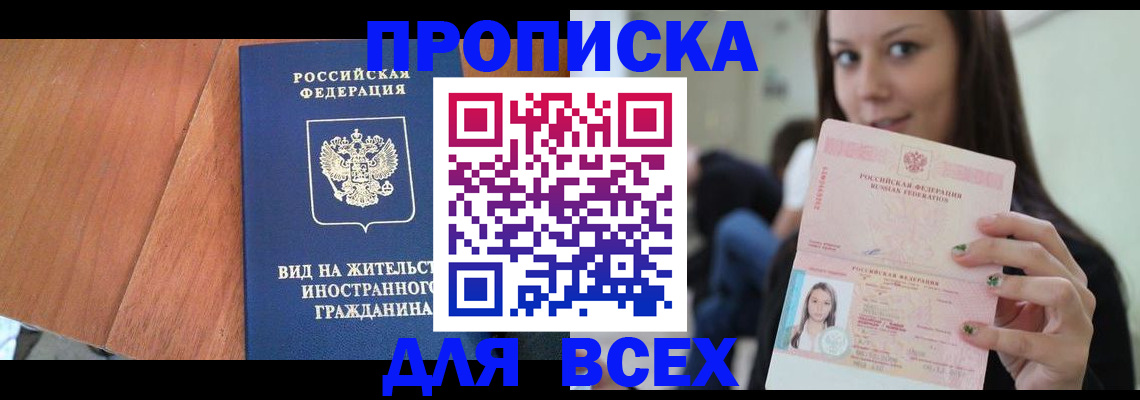 пропишу в квартире в Кунгуре